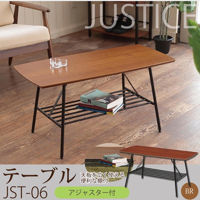 ジャスティス テーブル06 ローテーブル