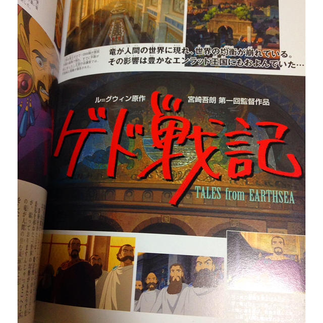 ジブリ ゲド戦記の通販 By あーもんど S Shop ジブリならラクマ ジブリ ゲド戦記の通販 By あーもんど S Shop ジブリならラクマ