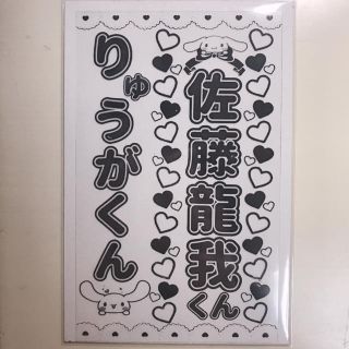 ジャニーズ(Johnny's)の❤︎rnさん専用(アイドルグッズ)