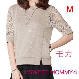 ✩SWEET MOMMY✩授乳服レーシースリーブ　裏毛スウェットプルオーバー(マタニティトップス)