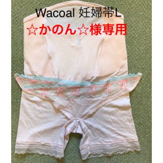 ワコール(Wacoal)のワコール マタニティガードル 妊婦帯 パンツタイプ(マタニティボトムス)