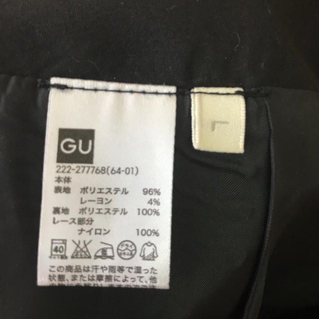 GU(ジーユー)のGU  スカート　秋物 レディースのスカート(ミニスカート)の商品写真