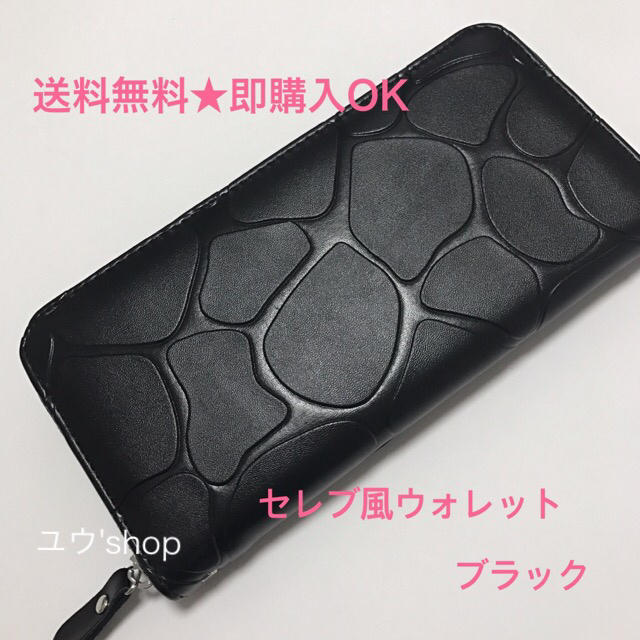 ブラック 石目柄長財布 黒 メンズのファッション小物(長財布)の商品写真