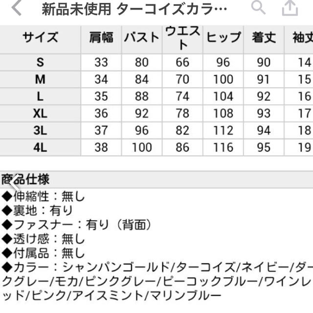 Pourvous新品未使用☆パーティドレス レディースのフォーマル/ドレス(ミディアムドレス)の商品写真