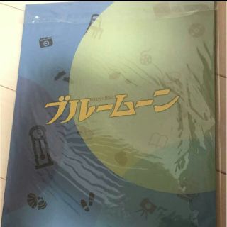 カンジャニエイト(関ジャニ∞)のブルームーン パンフレット 横山裕(アイドルグッズ)