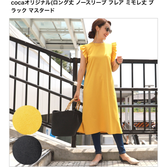 ZARA(ザラ)の肩フリルカットソーワンピース 2点 8月中のみ出品☆ レディースのワンピース(ロングワンピース/マキシワンピース)の商品写真