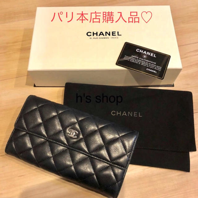 CHANEL(シャネル)のCHANEL＊マトラッセ レディースのファッション小物(財布)の商品写真