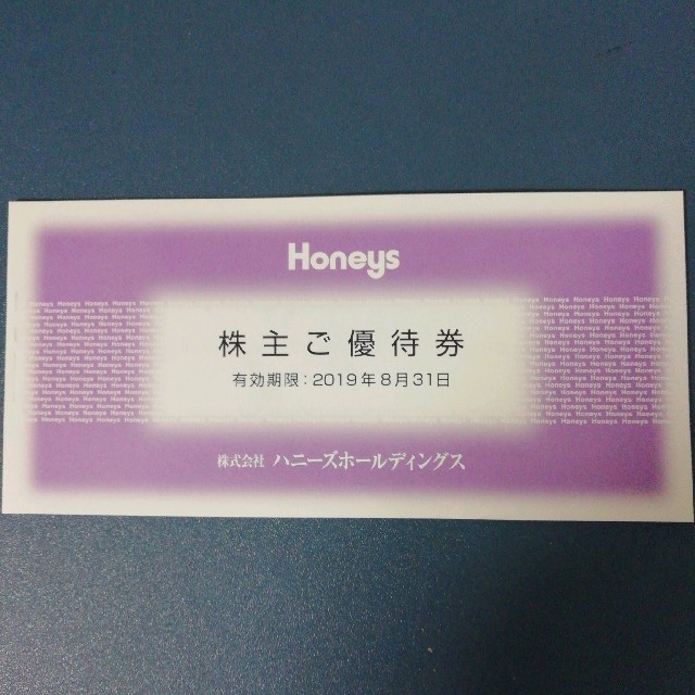 HONEYS(ハニーズ)のハニーズ 株主優待 3000円分 チケットの優待券/割引券(ショッピング)の商品写真