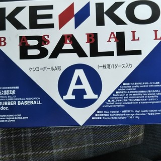 ケンコー(Kenko)の軟式野球ボール(ボール)