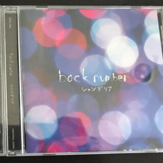 BACK NUMBER(バックナンバー)のback number シャンデリア エンタメ/ホビーのCD(ポップス/ロック(邦楽))の商品写真