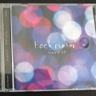 バックナンバー(BACK NUMBER)のback number シャンデリア(ポップス/ロック(邦楽))