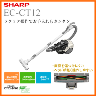 シャープ(SHARP)のサイクロン掃除機　SHARP製(掃除機)