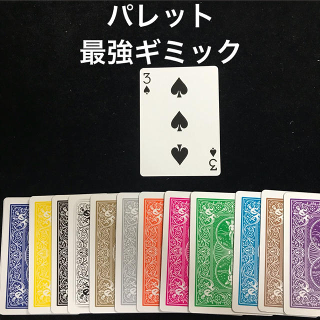 初心者マジック セット 手品 トランプ