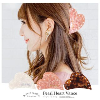 ル レーヴ ヴァニレ(le reve vaniller)のヴァニレ 新品 ハートパールバンズ ピンク(バレッタ/ヘアクリップ)