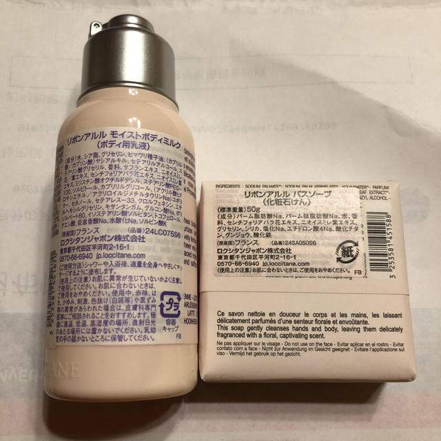 L'OCCITANE(ロクシタン)のロクシタン リボンアルル ソープ&ボディミルク コスメ/美容のボディケア(ボディローション/ミルク)の商品写真