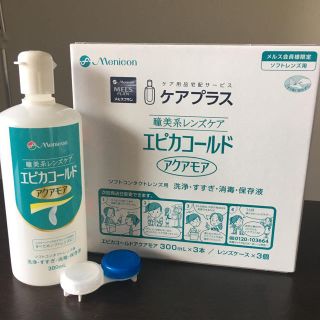 コンタクト洗浄&保存液(日用品/生活雑貨)