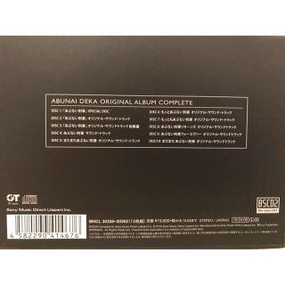 あぶない刑事 ORIGINAL ALBUM COMPLETE(完全生産限定盤)の