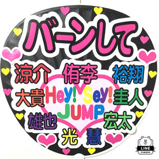 ヘイセイジャンプ(Hey! Say! JUMP)のHey!say!JUMP 嵐 山田涼介 Kis-My-Ft2 SexyZone(アイドルグッズ)