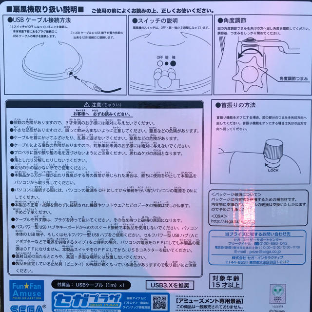 Disney(ディズニー)のミッキーマウス プレミアムUSB扇風機 スマホ/家電/カメラの冷暖房/空調(扇風機)の商品写真