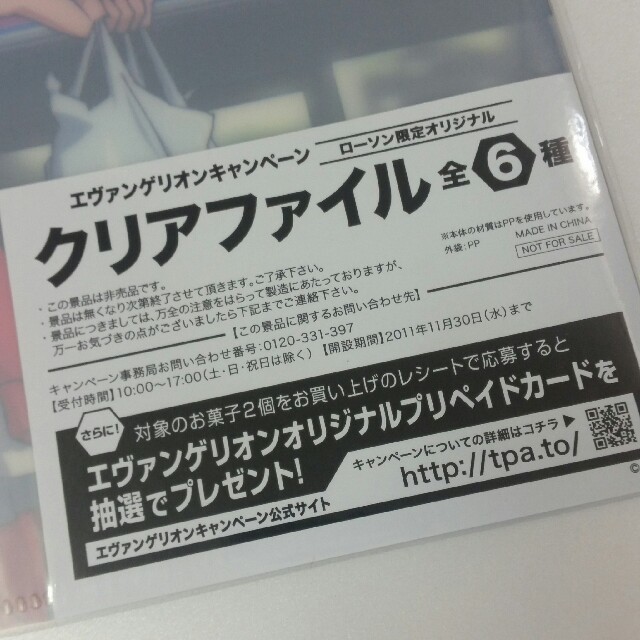 【新品★未開封★非売品】エヴァンゲリオン☆A4クリアファイル☆LAWSON限定 エンタメ/ホビーのアニメグッズ(クリアファイル)の商品写真