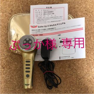 ドクターシーラボ(Dr.Ci Labo)の【美品】Dr. Ci:Labo Esthe UP4 美顔器(フェイスケア/美顔器)