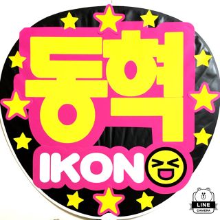 アイコン(iKON)のiKON  ドンヒョクB.I JAY SONG BOBBY JU-NE CHAN(アイドルグッズ)