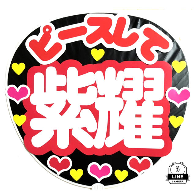 Johnny's(ジャニーズ)のKing&Prince 平野紫耀 嵐 Hey!say!JUMP SexyZone エンタメ/ホビーのタレントグッズ(アイドルグッズ)の商品写真