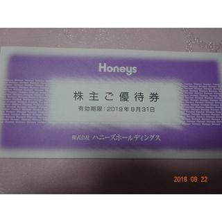 ハニーズ(HONEYS)の(uoopyon様専用)ハニーズ 株主優待 1,500円分(その他)