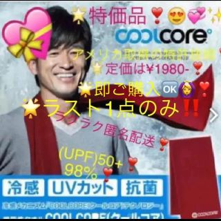 ♡冷感スーパークーリングタオル　COOLCORE/クールコア☆レッド☆熱中症予防(その他)