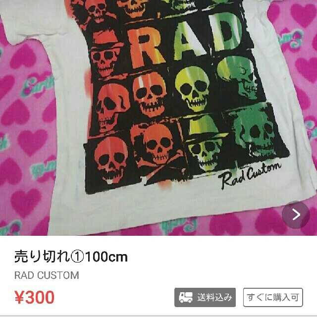 RAD CUSTOM(ラッドカスタム)の専用 ★ りおんさま キッズ/ベビー/マタニティのキッズ服男の子用(90cm~)(Tシャツ/カットソー)の商品写真