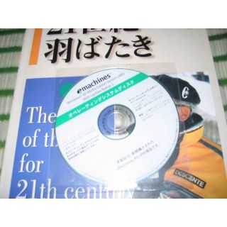 eMachines Windows XP MediaCenterVer2005(その他)