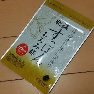 肥後すっぽんもろみ酢 二袋(ダイエット食品)