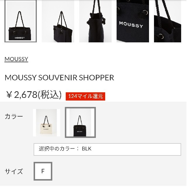 moussy(マウジー)の値下げ済みブラック レディースのバッグ(トートバッグ)の商品写真