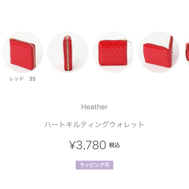 heather(ヘザー)のヘザー ハート ウォレット 財布 レディースのファッション小物(財布)の商品写真