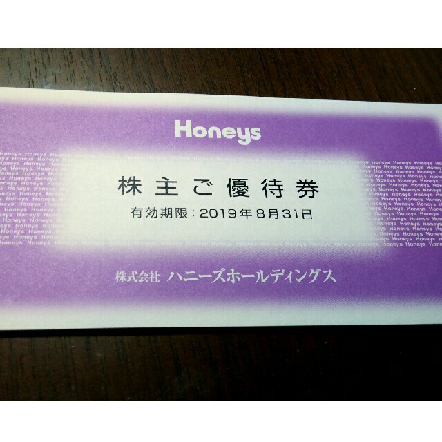 HONEYS(ハニーズ)のハニーズホールディングス 3000円分 チケットの優待券/割引券(ショッピング)の商品写真