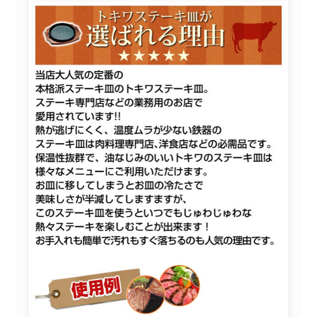 最終値下げ⚠️送料込 IH使用可能 トキワステーキ皿 303若葉 インテリア/住まい/日用品のキッチン/食器(調理道具/製菓道具)の商品写真