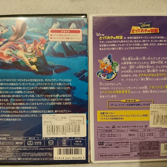 市場 中古 ディズニーの約束 Dvd ウォルト