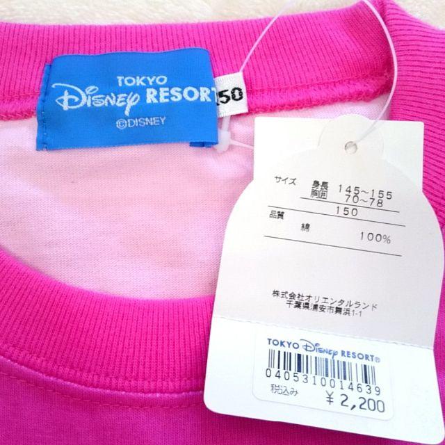 Disney(ディズニー)の新品♡東京ディズニーリゾート　チシャ猫　Tシャツ　150CM キッズ/ベビー/マタニティのキッズ服女の子用(90cm~)(Tシャツ/カットソー)の商品写真