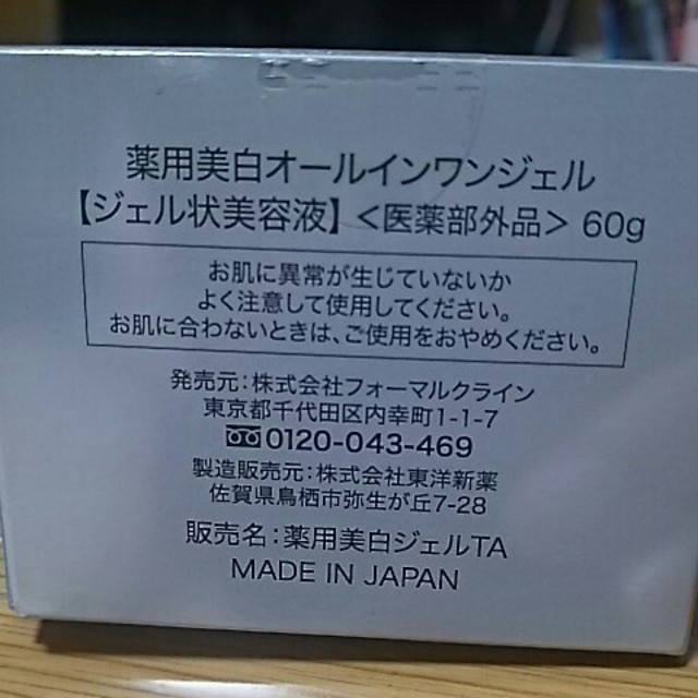 シミトリー 2個セット コスメ/美容のスキンケア/基礎化粧品(オールインワン化粧品)の商品写真