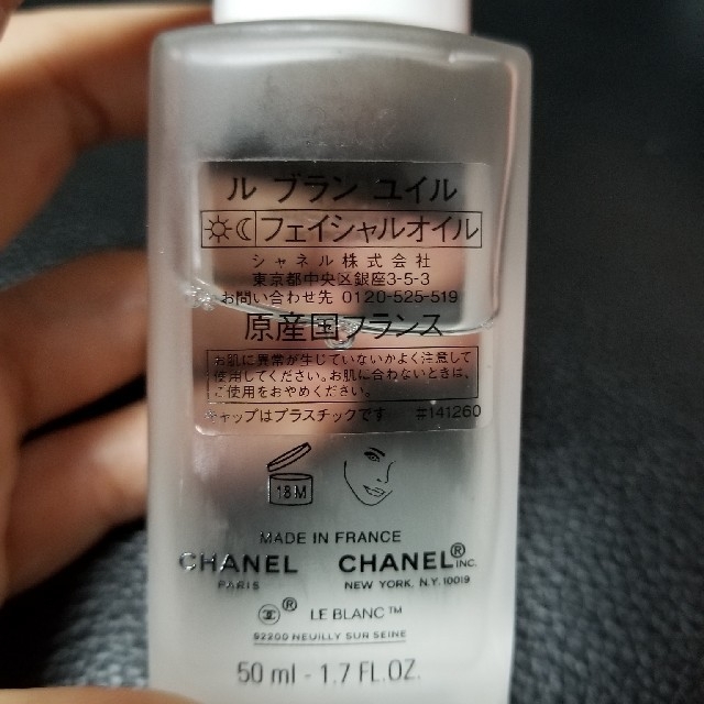 CHANELルブランユイル