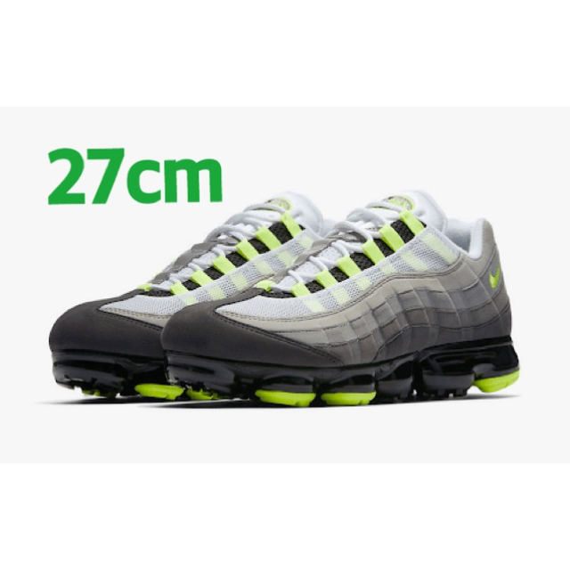 [最終値下げ]AIRVAPORMAX95 ヴェイパーマックス95