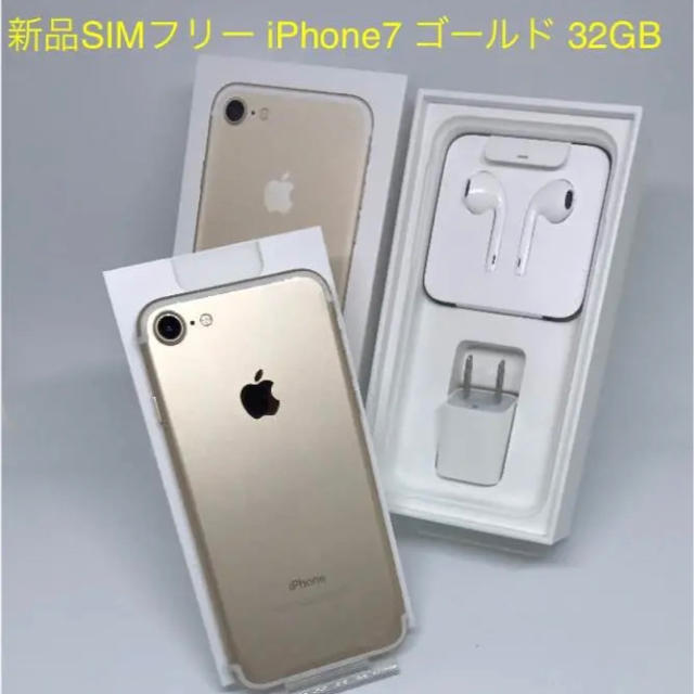 アップル値下げ iPhone7 32GB silver simロック解除済み