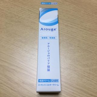 アルージェ(Arouge)のアルージェ エッセンス ミルキークリーム(フェイスクリーム)