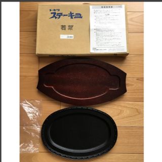 最終値下げ⚠️送料込 IH使用可能 トキワステーキ皿 303 若葉(食器)