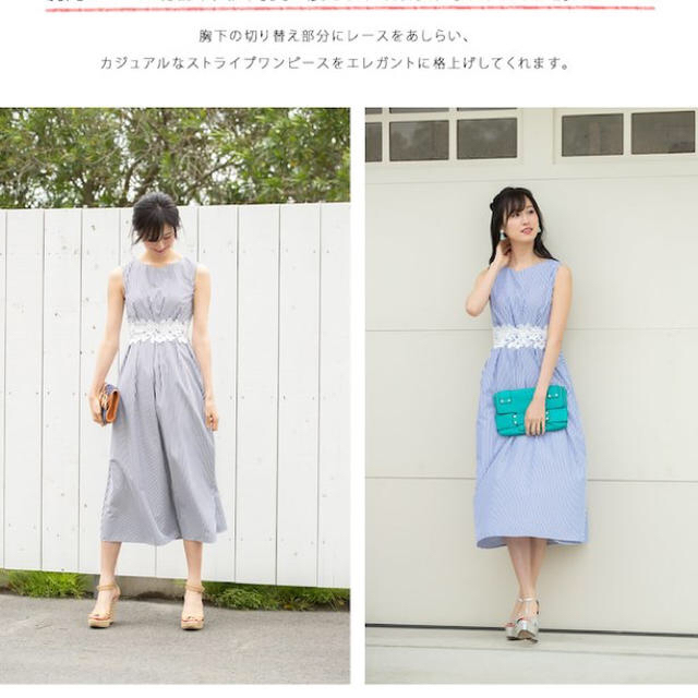 tocco(トッコ)のtocco ❤︎ ストライプ ワンピース(写真左) レディースのワンピース(ロングワンピース/マキシワンピース)の商品写真