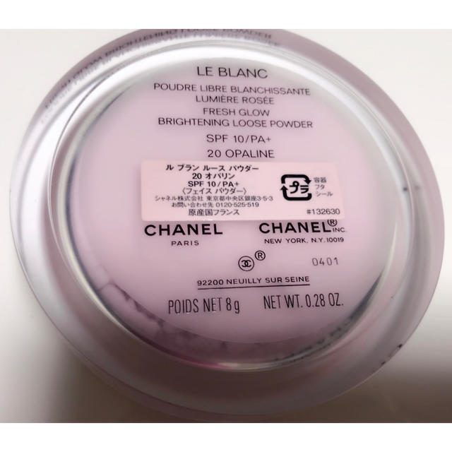 CHANEL(シャネル)のCHANEL フェイスパウダー ピンクラメ コスメ/美容のベースメイク/化粧品(フェイスパウダー)の商品写真