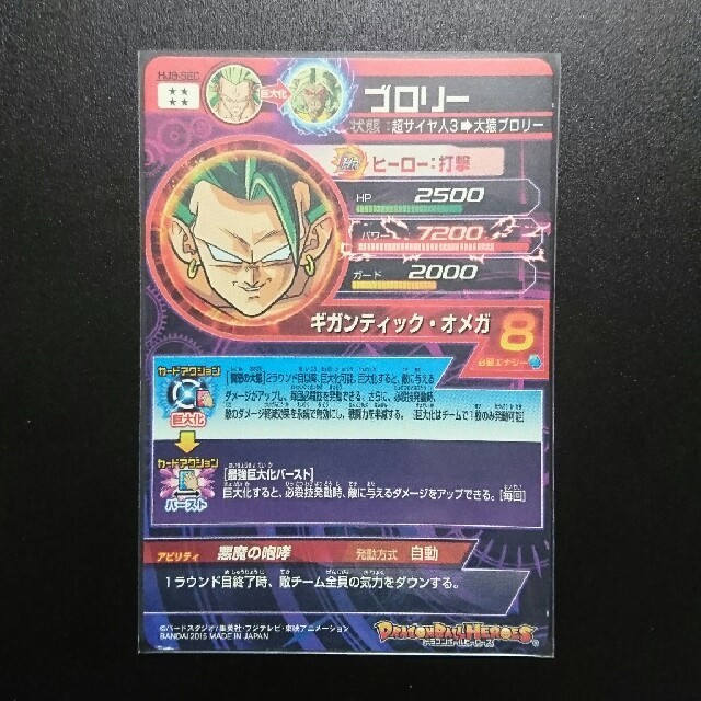 ドラゴンボール(ドラゴンボール)の白かけあり♨早い者勝ち♨ブロリー、大猿、ドラゴンボールヒーローズ、SEC エンタメ/ホビーのトレーディングカード(シングルカード)の商品写真