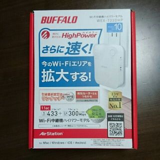 バッファロー(Buffalo)のBuffalo Wi-Fi中継機(その他)