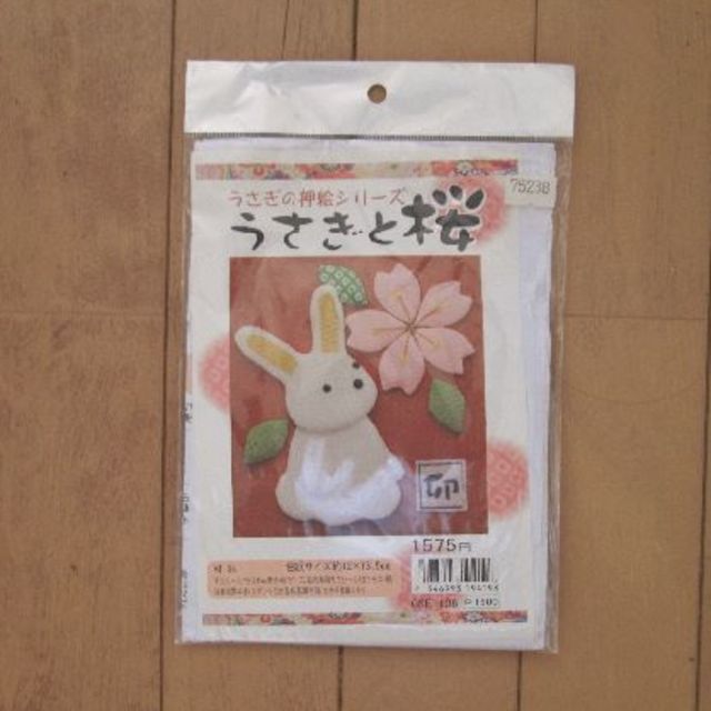 送料込　手作りキット　うさぎの押絵シリーズ「うさぎと桜」　1575円　㉘　 ハンドメイドの素材/材料(型紙/パターン)の商品写真