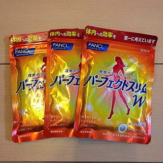 ファンケル(FANCL)の☆パーフェクトスリムW☆(ダイエット食品)